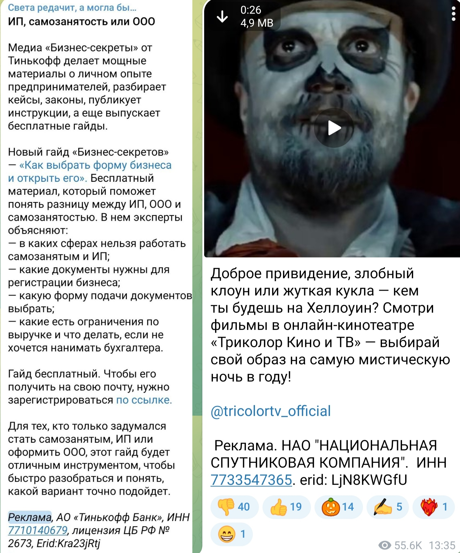Примеры посевов в Telegram