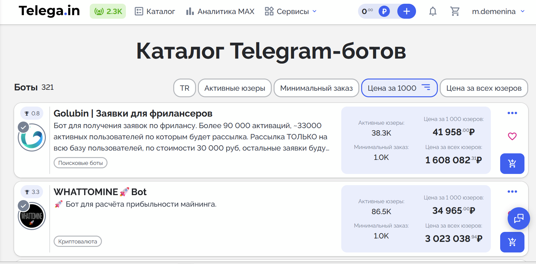 Каталог ботов Telegram в Telega.in