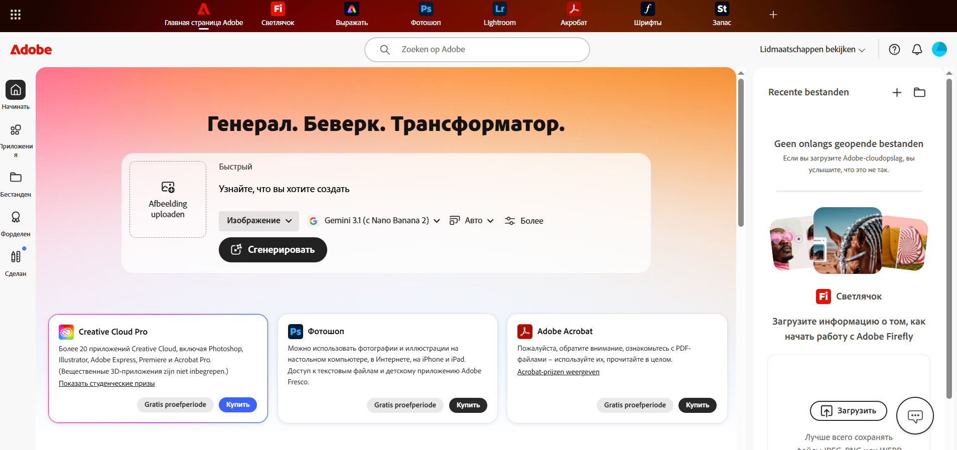 Скриншот из Adobe Photoshop Express