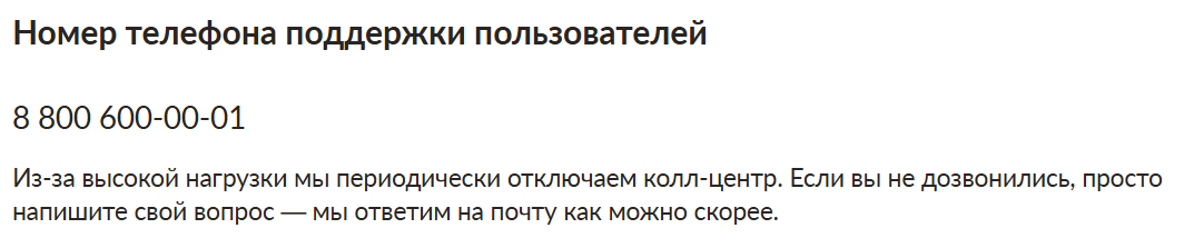 Номер Слубы поддержки Авито