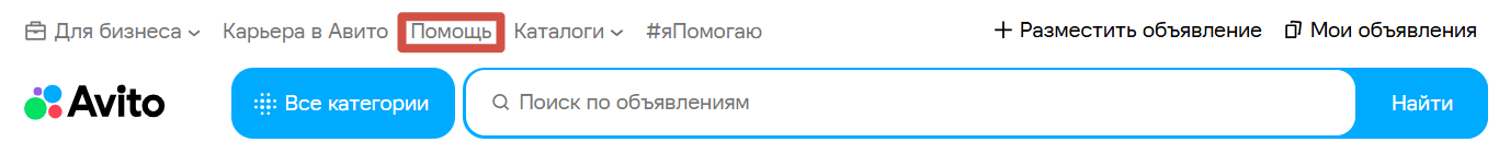 Переход в центр помощи
