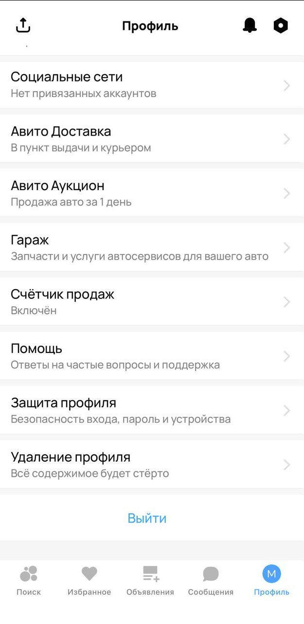 Переход в профиль к Помощи