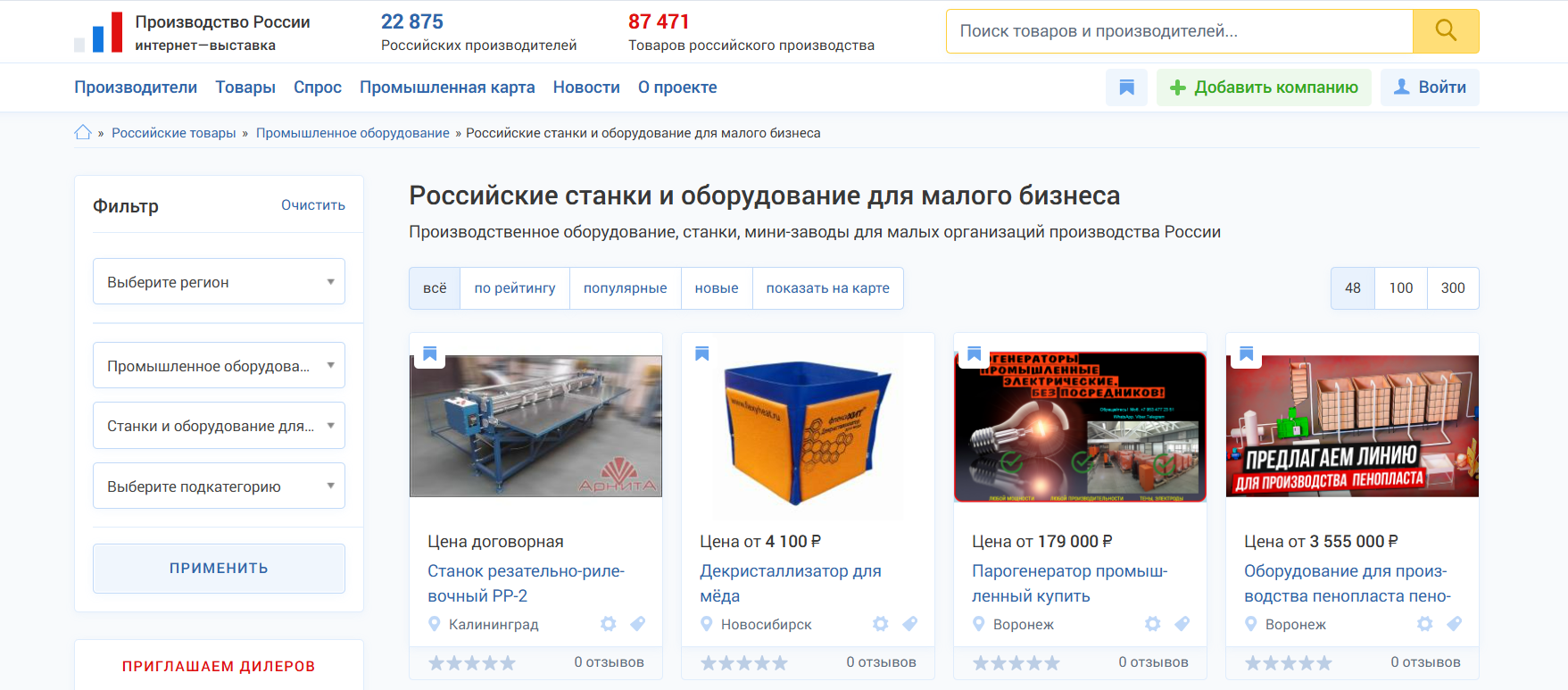 Что такое 2b2