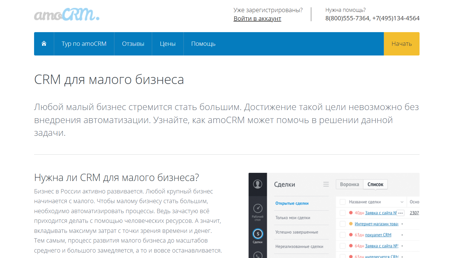 Примеры B2B