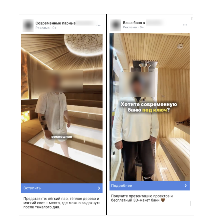 Примеры видеообъявлений, снятых на объектах