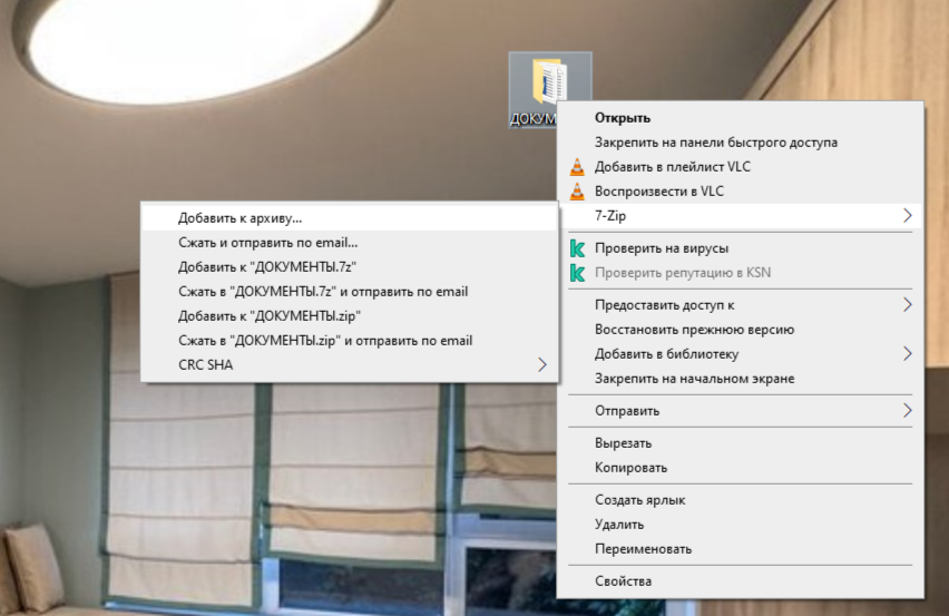 Архивация файлов в 7ZIP