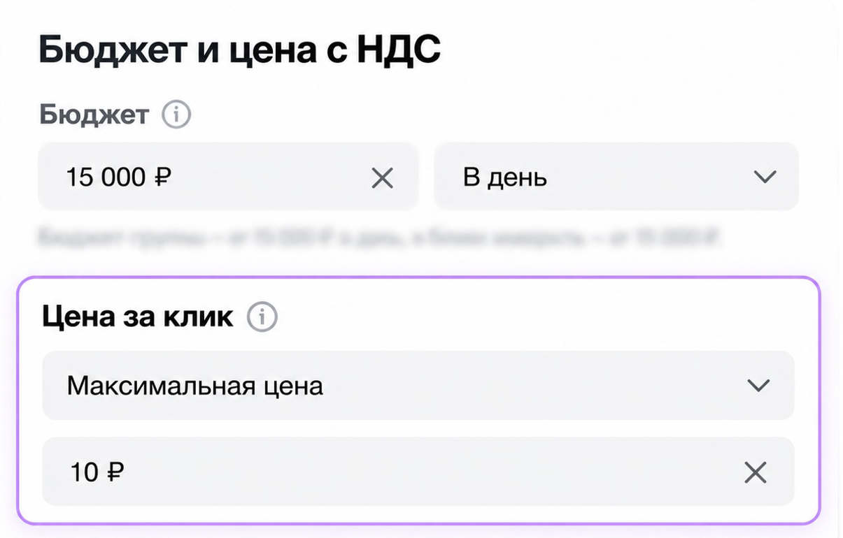 Дневной бюджет