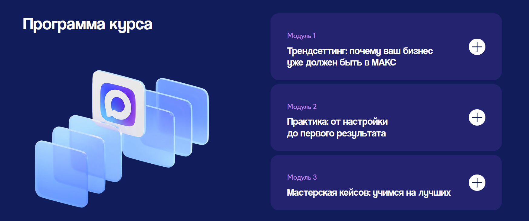 Бесплатный курс по рекламе в Max от eLama и ppc.world