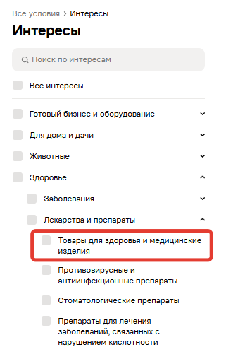 Расширенные таргетинги по здоровью в Авито Аудиториях