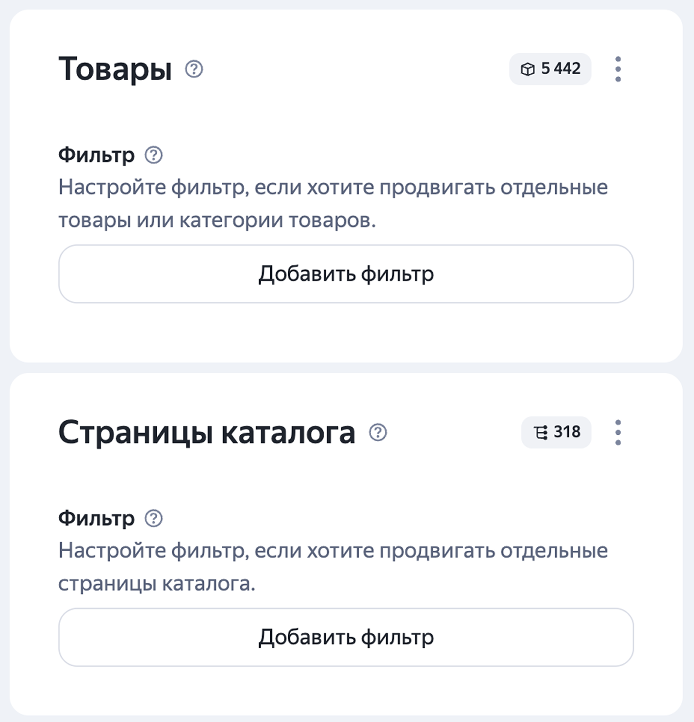 Скриншот настройки объявление в ЕПК