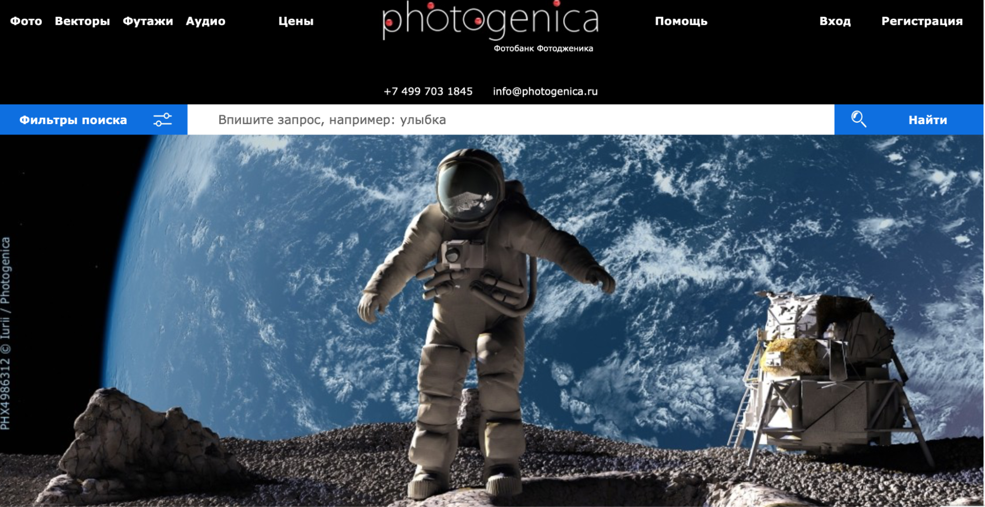 Интерфейс фотостока Photogenica