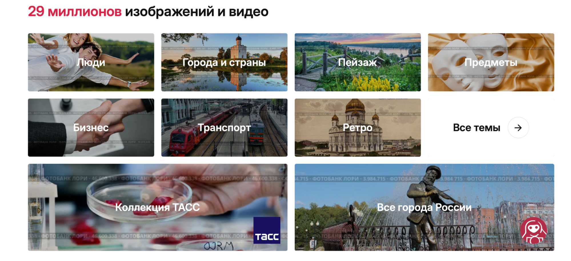 Интерфейс фотостока Lori
