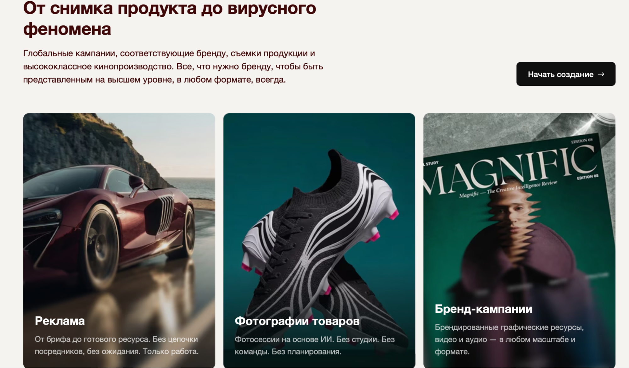 Интерфейс фотостока Magnific
