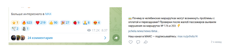 Примеры приглашения в канал из Telegram и ВКонтакте