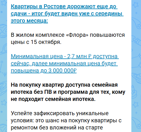Пример рекламного поста в канале Max