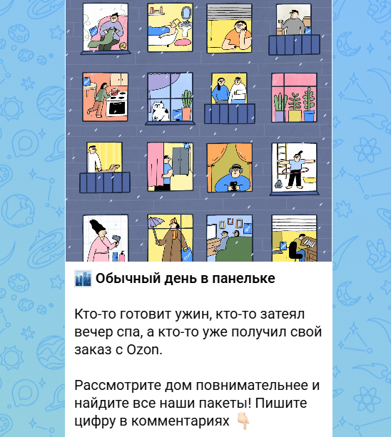 Пример квиза в канале Ozon в Max