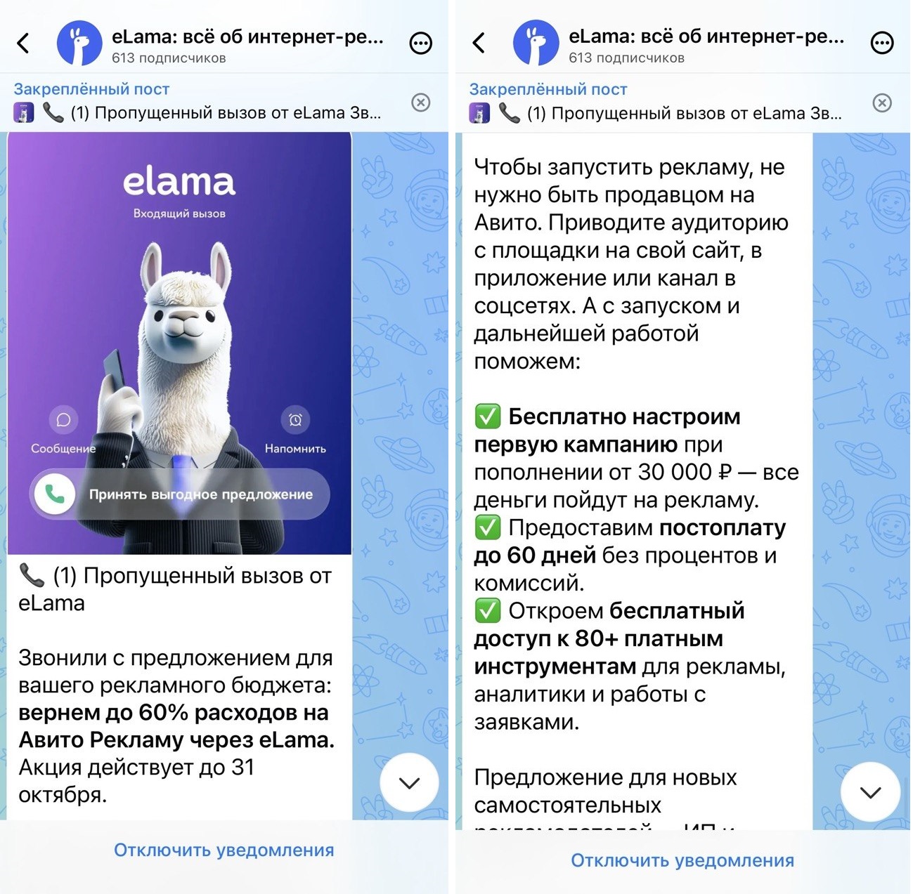 Пример использования эмодзи в посте eLama