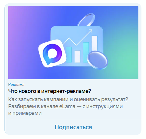 Таргет в Max