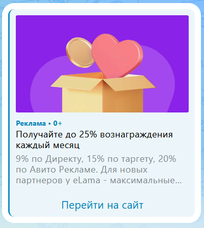 Пример креатива в Max