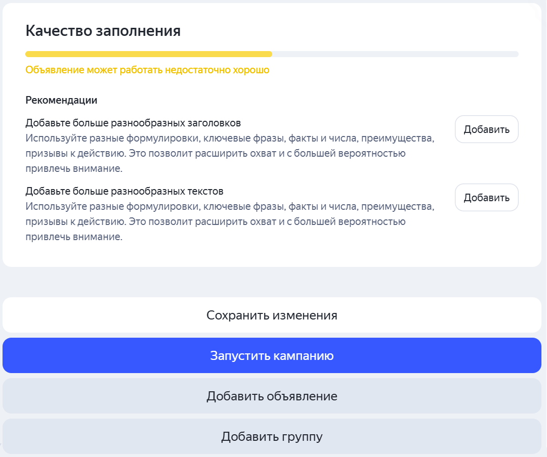 Измерение качества креатива для рекламы в Max