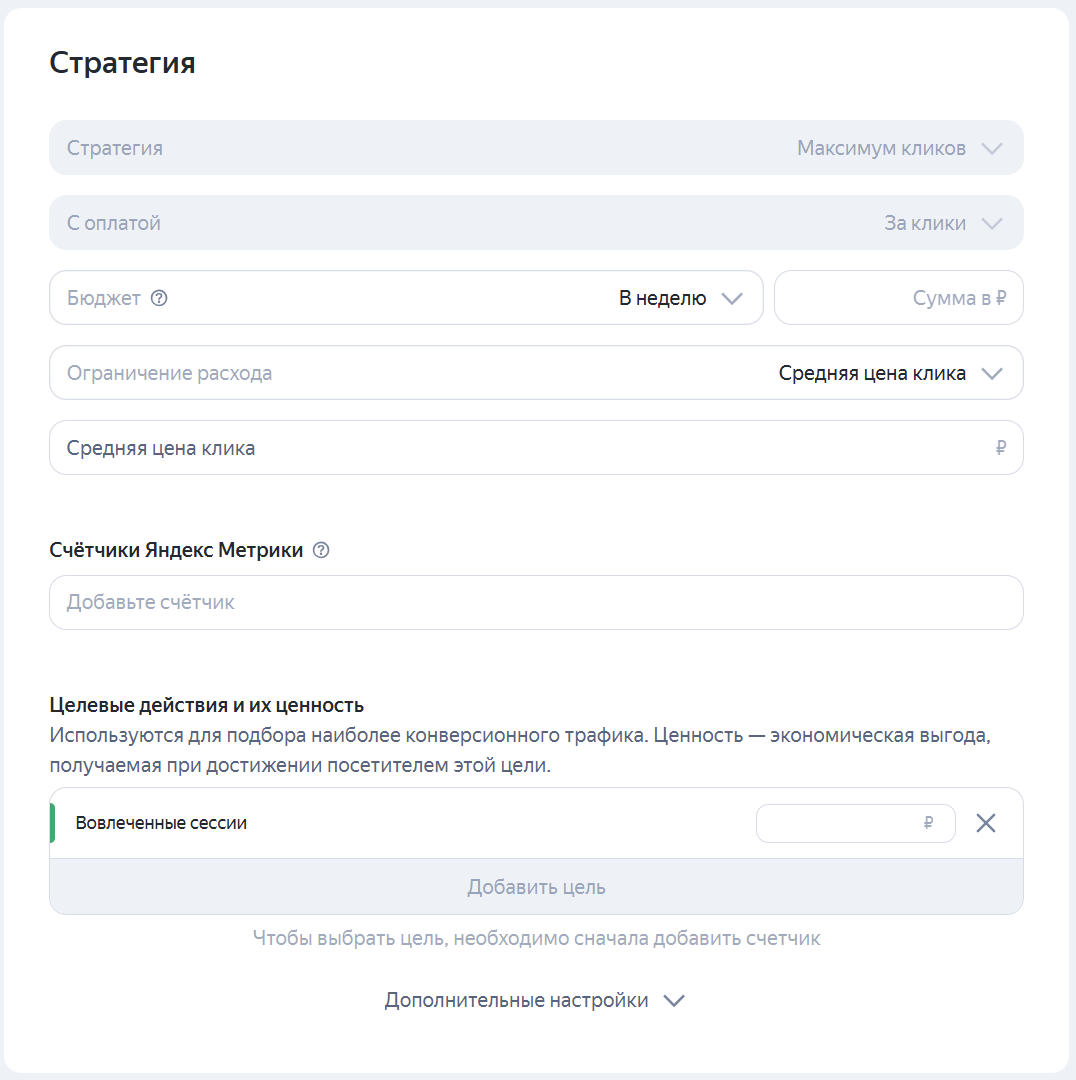 Настройка стратегии