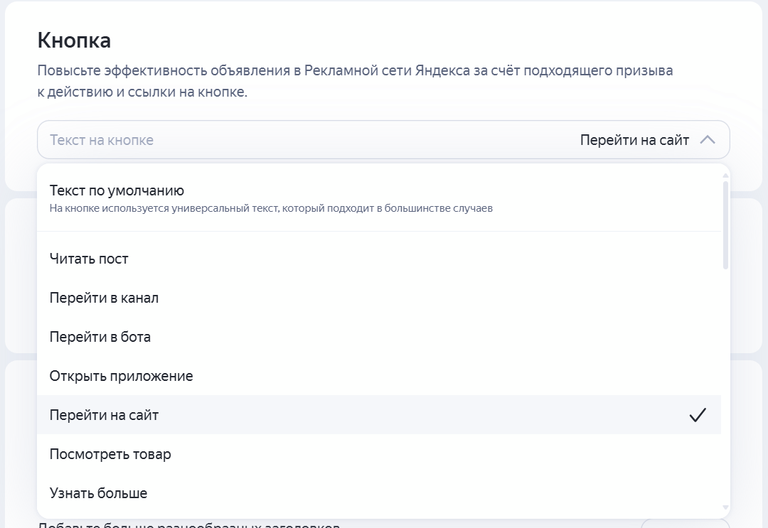 Кнопка в объявлении
