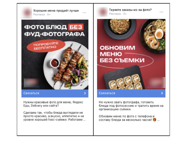 Креативы «Нейроеды» с разными формулировками оффера