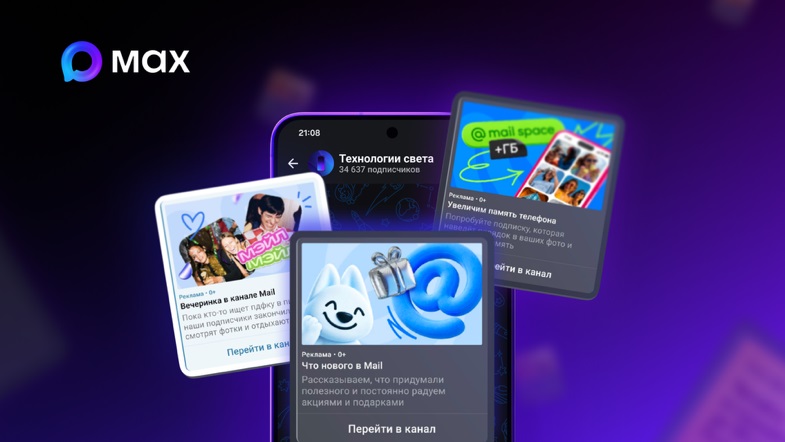 Примеры креативов в Max
