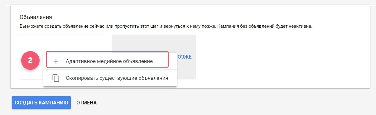 сколько веб сайтов и приложений можно задействовать в кампании в контекстно медийной сети