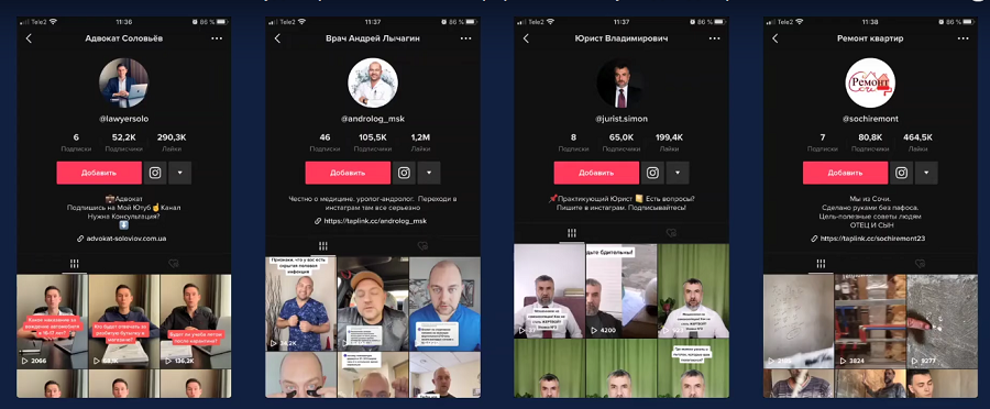 Download Реклама в TikTok: знакомство с рекламными форматами - видеоурок