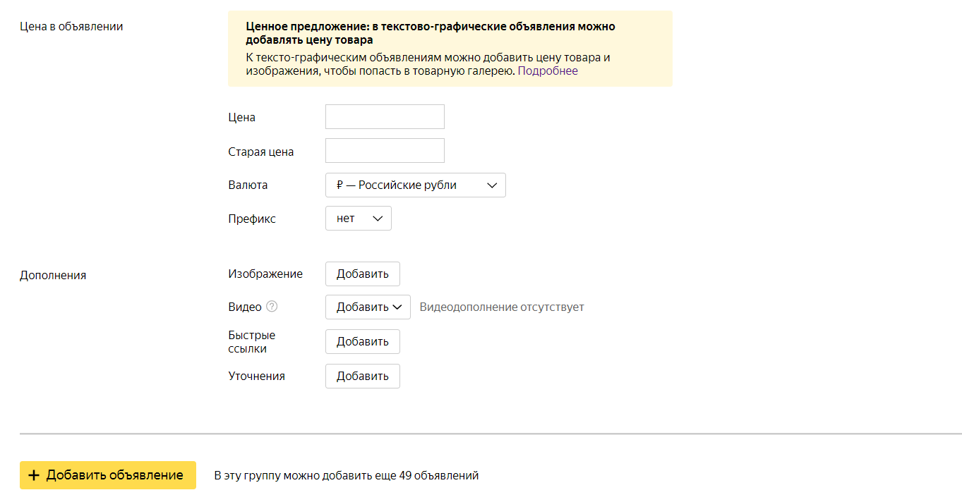 ТГО на РСЯ. Уточнения для ТГО В РСЯ. Уточнения в РСЯ примеры.