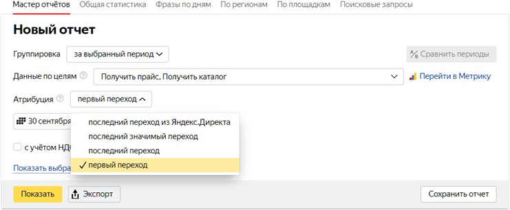 как узнать с какой площадки был конкретный переход в рся. optimization 8. как узнать с какой площадки был конкретный переход в рся фото. как узнать с какой площадки был конкретный переход в рся-optimization 8. картинка как узнать с какой площадки был конкретный переход в рся. картинка optimization 8.