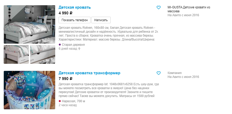 Развод на Авито: Подписка Яндекс Плюс до 2050 :) | Пикабу