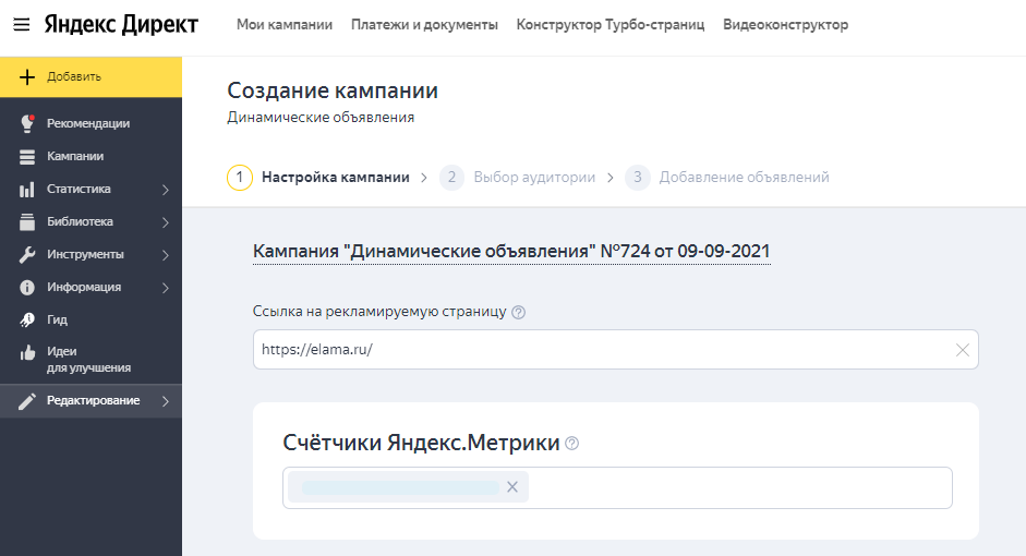 Что такое динамические объявления. Смотреть фото Что такое динамические объявления. Смотреть картинку Что такое динамические объявления. Картинка про Что такое динамические объявления. Фото Что такое динамические объявления