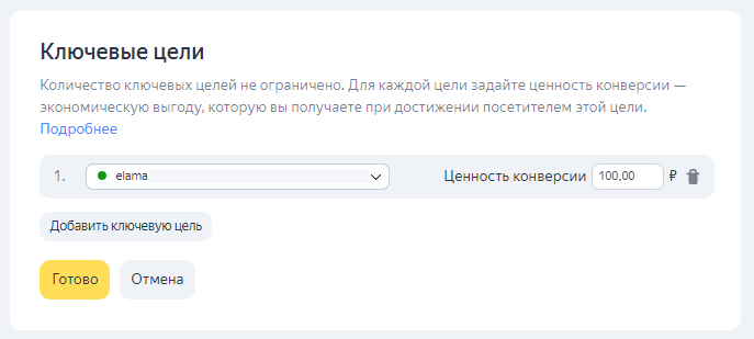 Что такое динамические объявления. Смотреть фото Что такое динамические объявления. Смотреть картинку Что такое динамические объявления. Картинка про Что такое динамические объявления. Фото Что такое динамические объявления