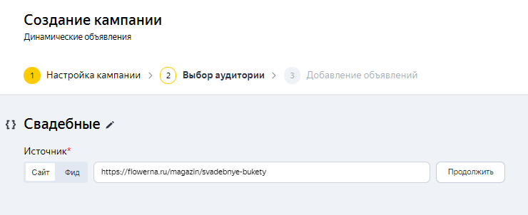 Что такое динамические объявления. Смотреть фото Что такое динамические объявления. Смотреть картинку Что такое динамические объявления. Картинка про Что такое динамические объявления. Фото Что такое динамические объявления