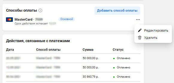 Не удалось добавить карту повторите попытку позже или попробуйте добавить другой способ оплаты