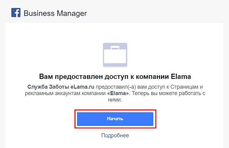 как проверить что реклама настроенная в фейсбук работает. 7. как проверить что реклама настроенная в фейсбук работает фото. как проверить что реклама настроенная в фейсбук работает-7. картинка как проверить что реклама настроенная в фейсбук работает. картинка 7.