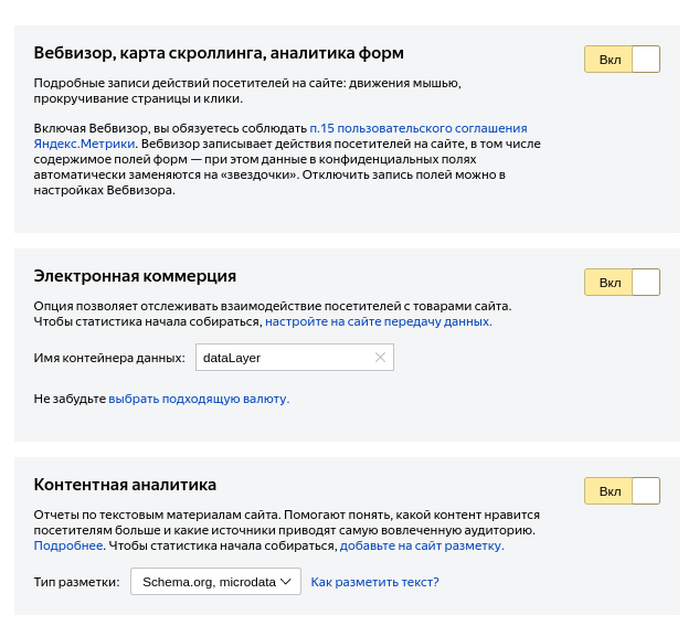 Как установить счетчик Яндекс.Метрика на сайт и настроить статистику своими руками