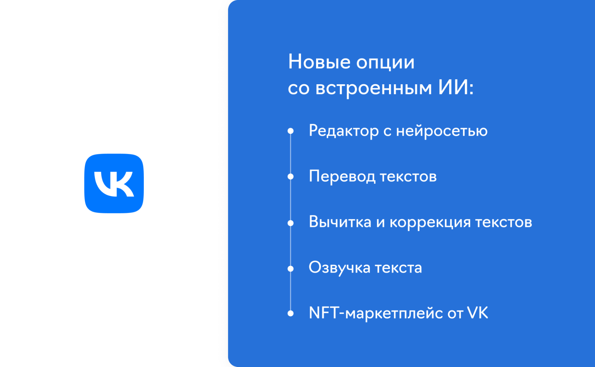 Технологии машинного обучения в инструментах для создания контента ВКонтакте