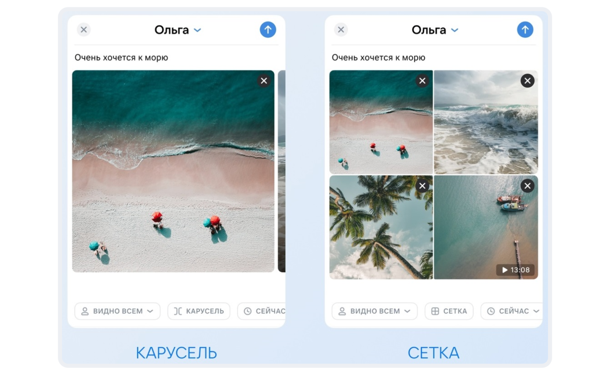 Выбор способа отображения фото и видео в ленте ВКонтакте