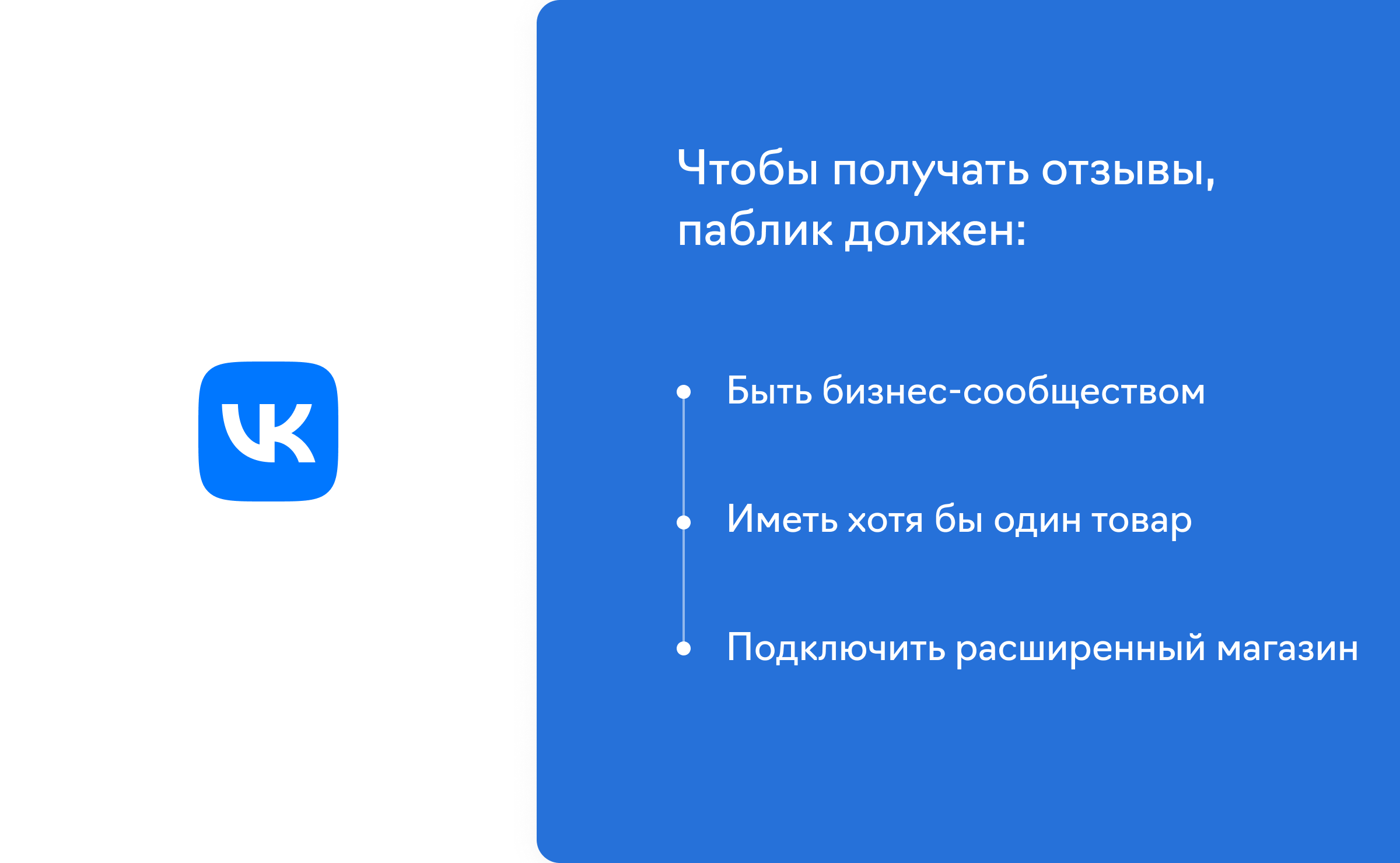 Тестирование рейтинга и отзывов на товары ВКонтакте