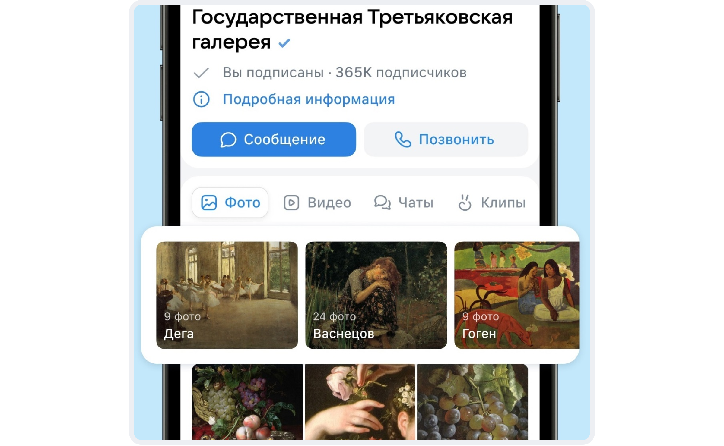 Детальная настройка витрины контента в сообществах ВКонтакте