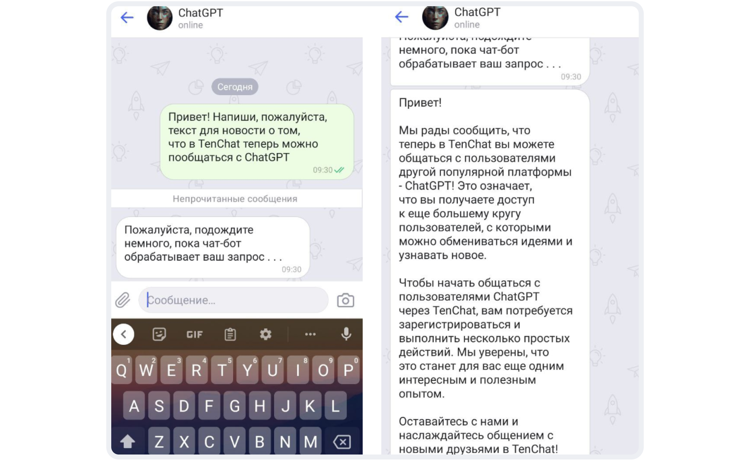 Возможность работать с ChatGPT на русском языке в TenChat