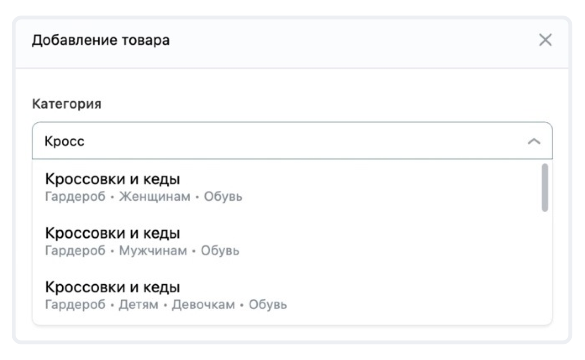 Новое навигационное дерево категорий в Магазине ВКонтакте
