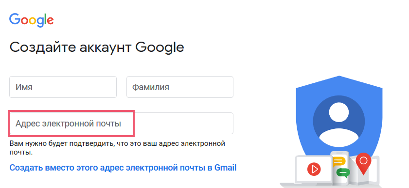 Номера телефонов в гугл аккаунте. Создать аккаунт гугл. Справочный центр гугл аккаунтов. Индификатор гугл аккаунта. Это недействительный адрес электронной почты ..