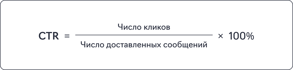  Формула CTR