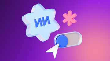 Нейросети для агентств: как улучшать процессы и масштабировать проекты