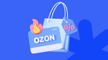 Реклама на Ozon: форматы, стоимость и настройка