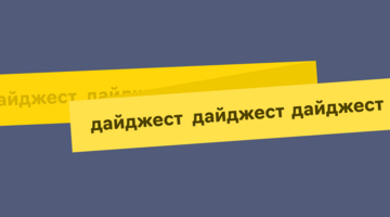 Новости контекстной рекламы и аналитики за декабрь 2025 и январь 2026 года